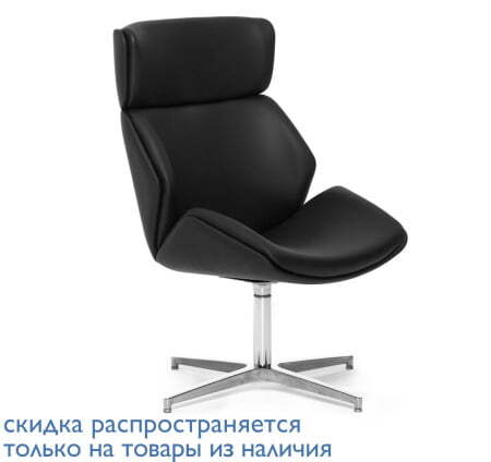 CHARM High lounge кресло полированный алюминий (Черный)